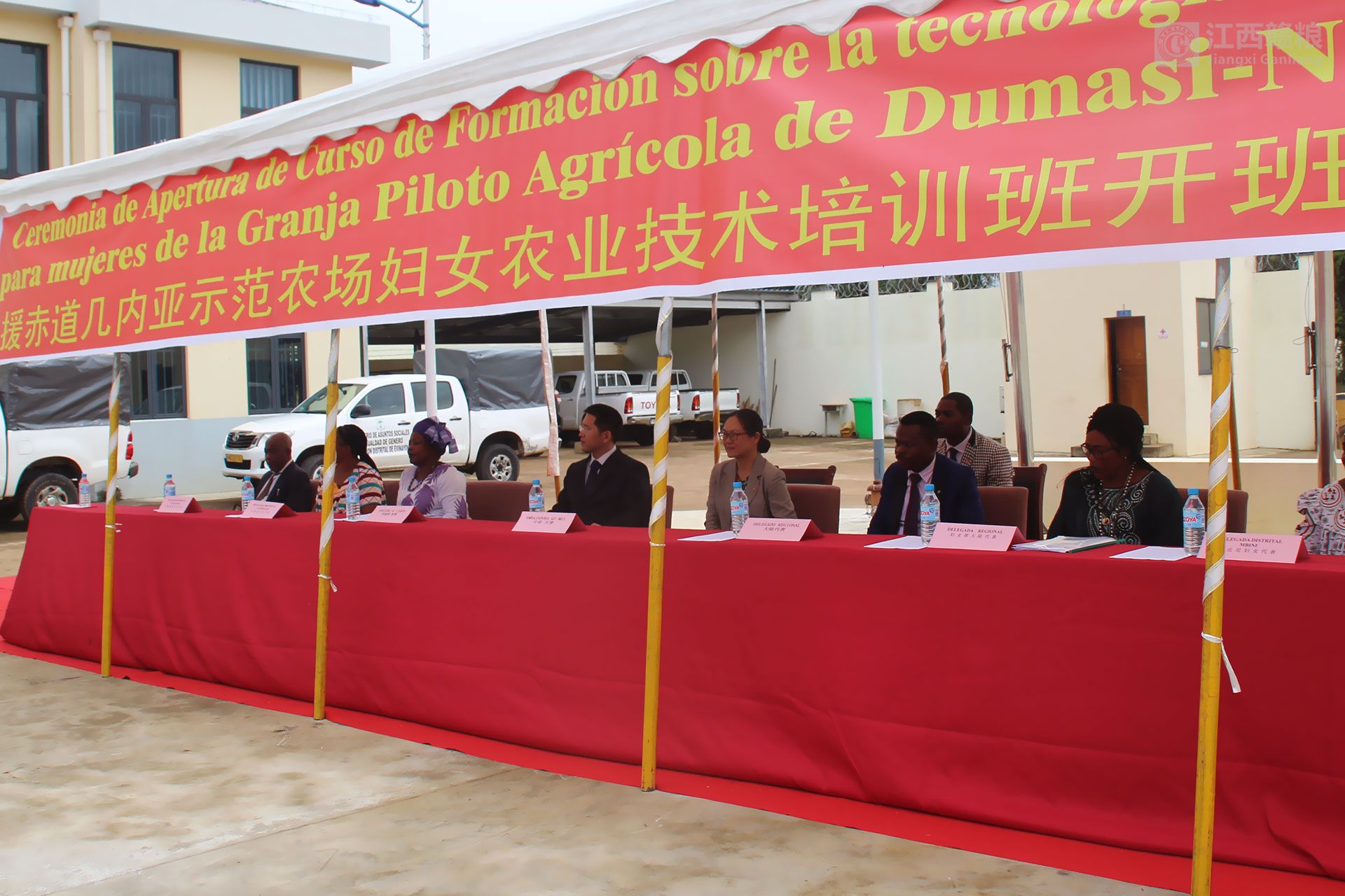 援赤道几内亚示范农场妇女农业技术培训班开班  亓玫大使、苏建国参赞出席