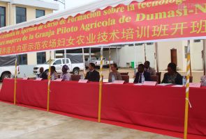 援赤道几内亚示范农场妇女农业技术培训班开班  亓玫大使、苏建国参赞出席